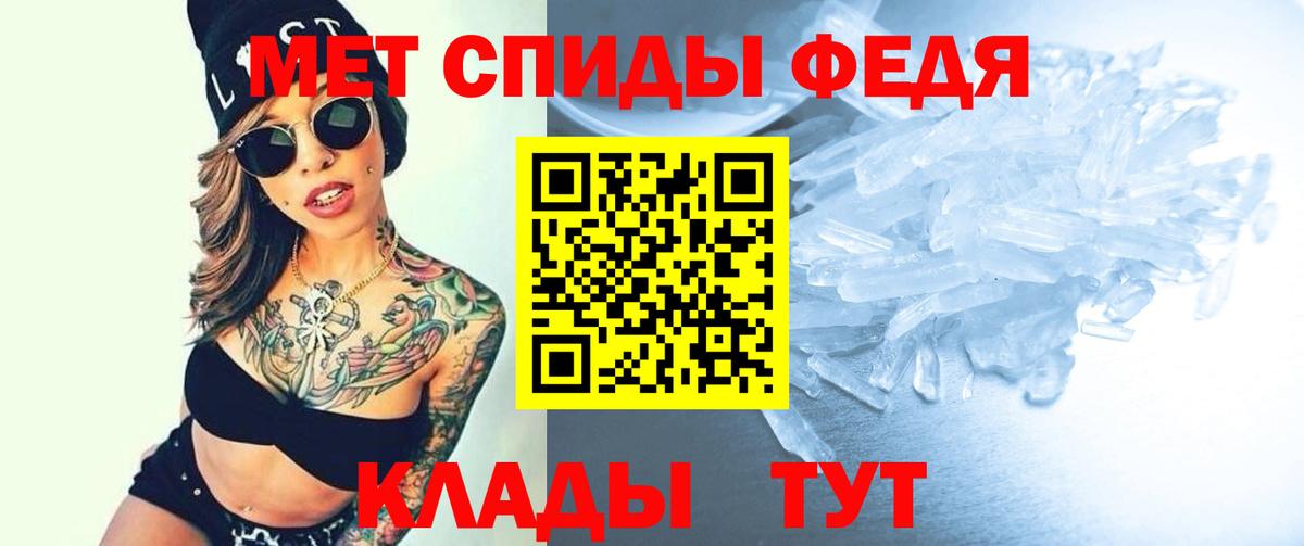 АМФ Розовый  Вход с VPN  Амфетамин  Миллерово 