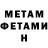 Метадон methadone IGN: UNIC0ME