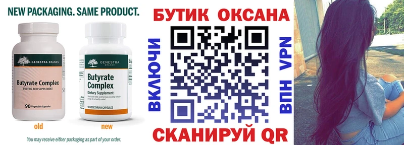 БУТИРАТ 1.4BDO  продажа наркотиков  Миллерово 
