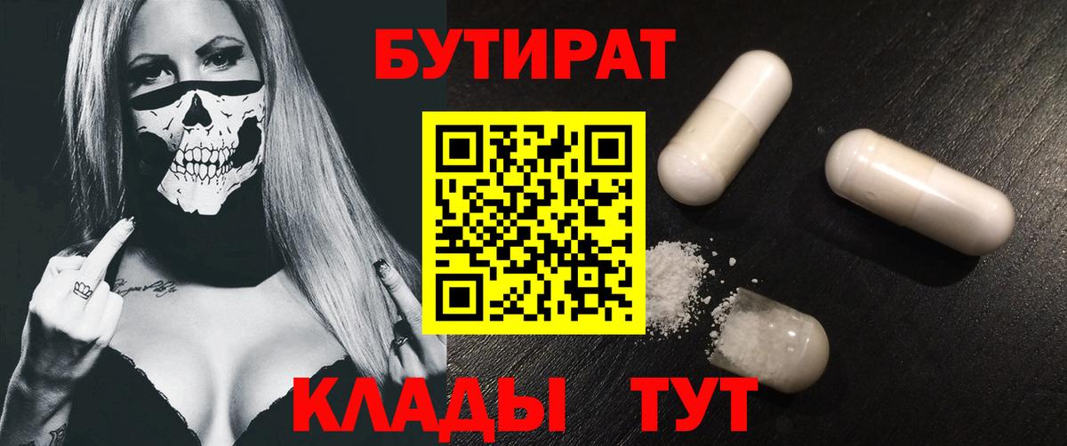 Бутират 99% Миллерово