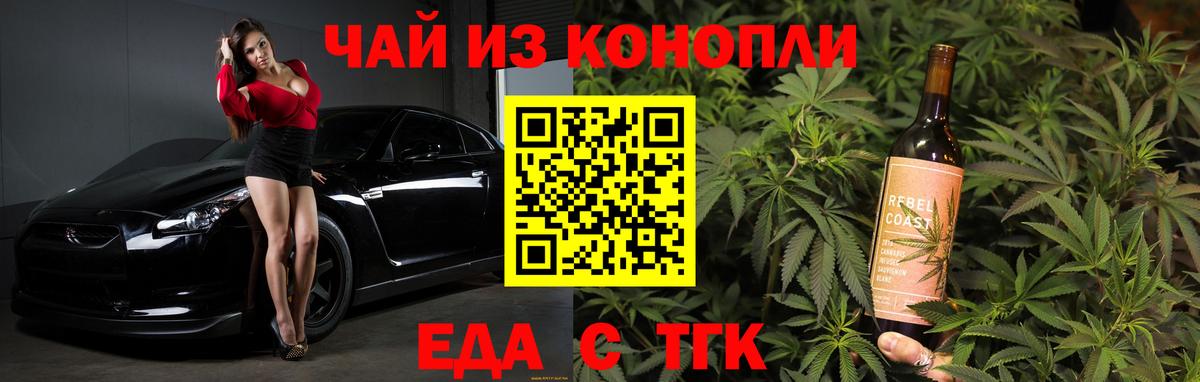 Печенье с ТГК конопля  Вход с VPN  Миллерово 