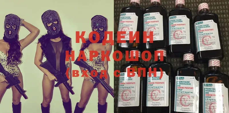 Кодеиновый сироп Lean напиток Lean (лин) Миллерово