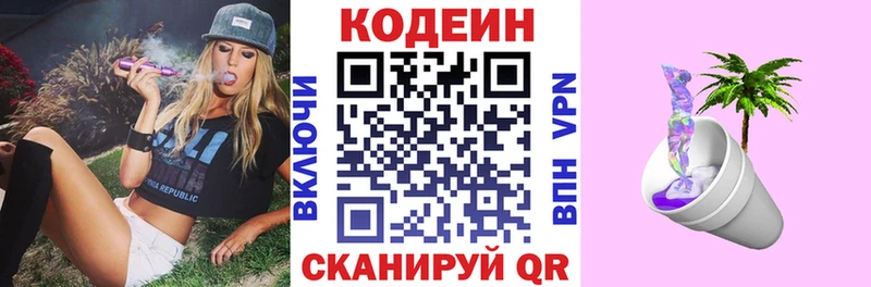 Codein напиток Lean (лин)  гидра tor  Миллерово  дарнет шоп 