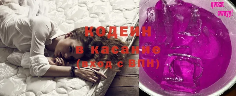 Codein Purple Drank  KRAKEN ссылка  Миллерово 