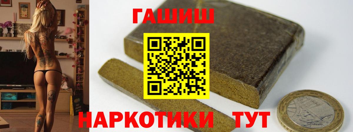 Миллерово  Гашиш  ГАШИШ хэш  Вход с VPN  Гашиш хэш 