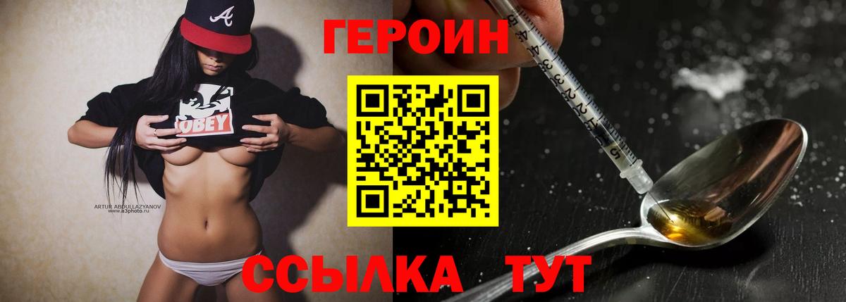 ГЕРОИН гречка  Вход с VPN  Героин  Миллерово 