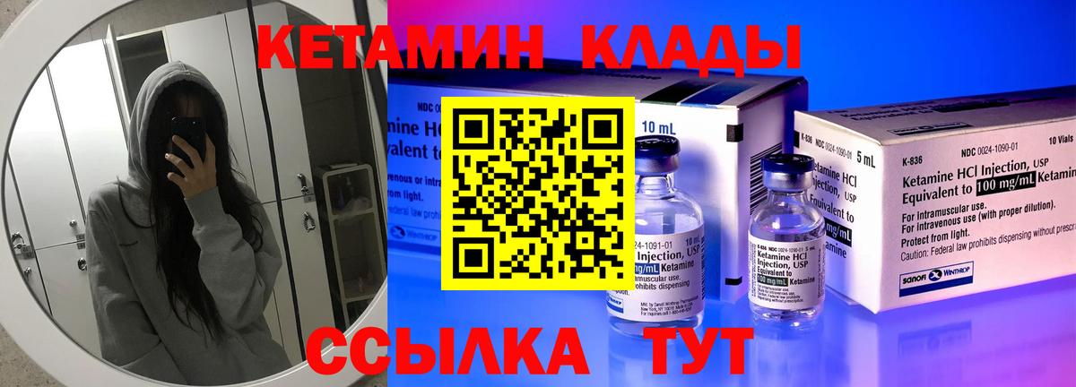 Кетамин ketamine  Вход с VPN  Миллерово 