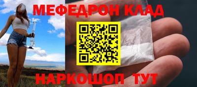 мефедрон мука Заволжье