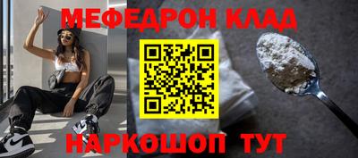 мефедрон мука Заволжье
