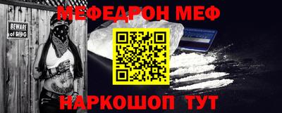 мефедрон мука Заволжье