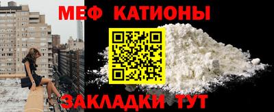 мефедрон мука Заволжье