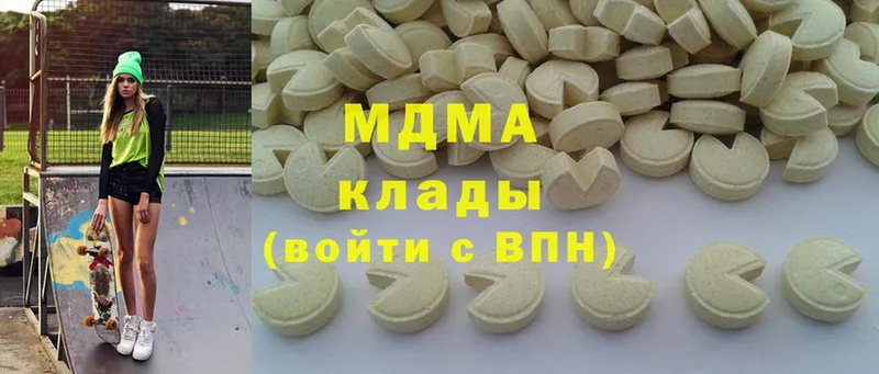 MDMA кристаллы  нарко площадка Telegram  Миллерово  закладка 