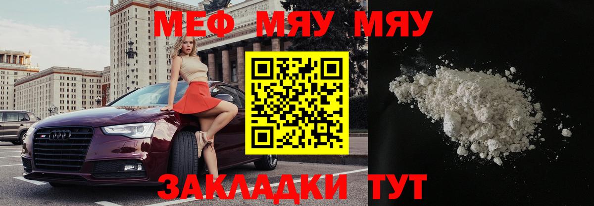 Меф мука Миллерово