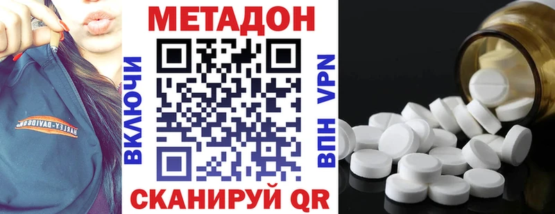 МЕТАДОН VHQ  закладка  Миллерово 