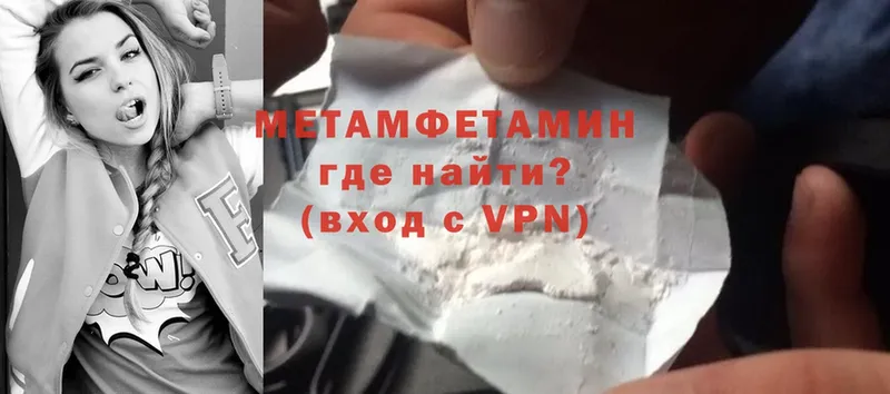 Метамфетамин Methamphetamine  Миллерово 