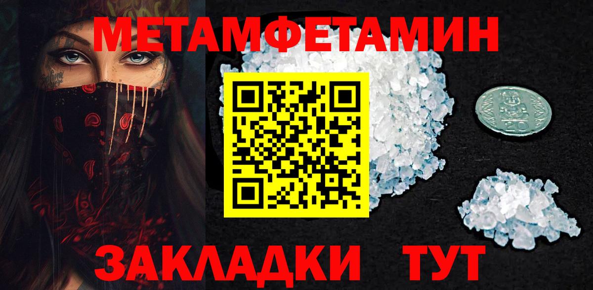 Первитин  МЕТАМФЕТАМИН Декстрометамфетамин 99.9%  Миллерово  Вход с VPN  МЕТАМФЕТАМИН Декстрометамфетамин 99.9% 