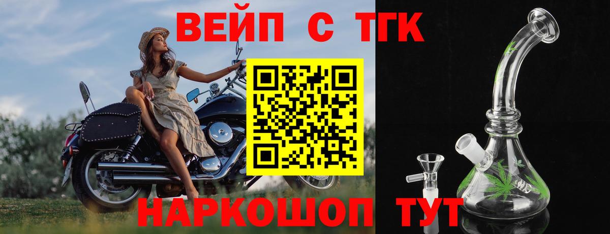 ТГК Wax  Вход с VPN  ТГК вейп  Миллерово 