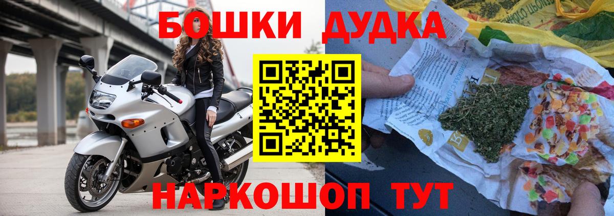 Бошки Шишки Ganja Миллерово